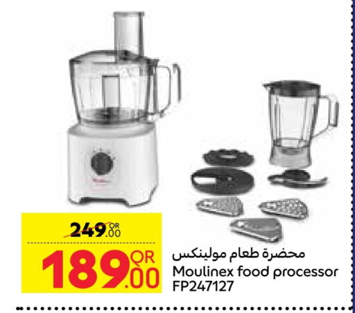 أوكاي محضر الطعام available at كارفور in قطر - الدوحة
