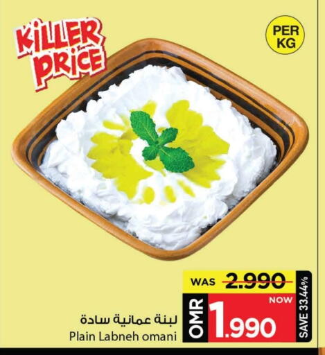زبادي و لبنة in مارك & سايف, عُمان Offers - عُمان لبنة available at مارك & سايف in عُمان - مسقط