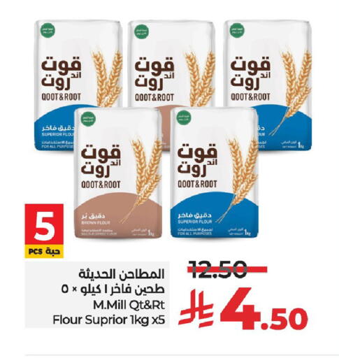 All Purpose Flour available at LULU Hypermarket in KSA, Saudi Arabia, Saudi - Dammam