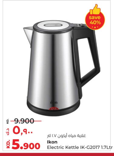 آيكون غلاية available at لولو هايبر ماركت in الكويت - محافظة الجهراء