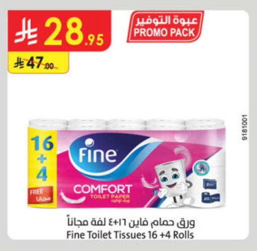 ورق التواليت و المناشف الورقية in الدانوب, المملكة العربية السعودية Offers - المملكة العربية السعودية فاين available at الدانوب in مملكة العربية السعودية, السعودية, سعودية - خميس مشيط