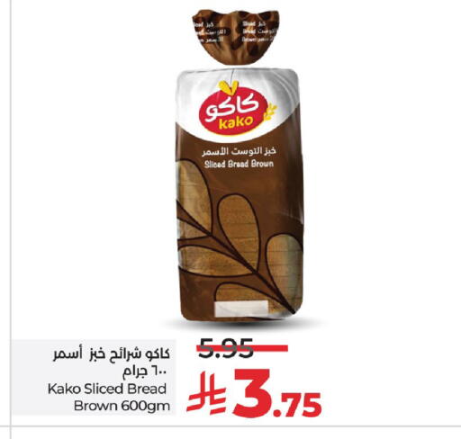 الخبز و الكعك in لولو هايبرماركت, المملكة العربية السعودية Offers - المملكة العربية السعودية available at لولو هايبرماركت in مملكة العربية السعودية, السعودية, سعودية - حائل
