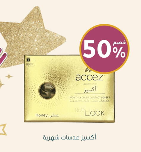 مواد تجميل in النهدي, المملكة العربية السعودية Offers - المملكة العربية السعودية available at النهدي in مملكة العربية السعودية, السعودية, سعودية - الدوادمي