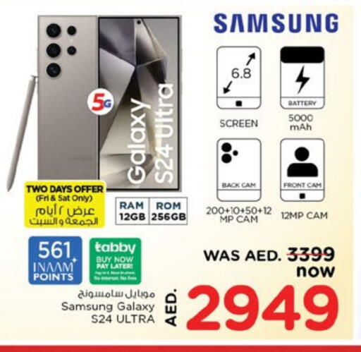 SAMSUNG S24 available at Nesto Hypermarket in UAE - Sharjah / Ajman