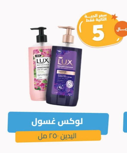 LUX available at United Pharmacies in KSA, Saudi Arabia, Saudi - Saihat