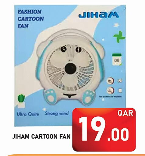 Fan available at Passion Hypermarket in Qatar - Doha