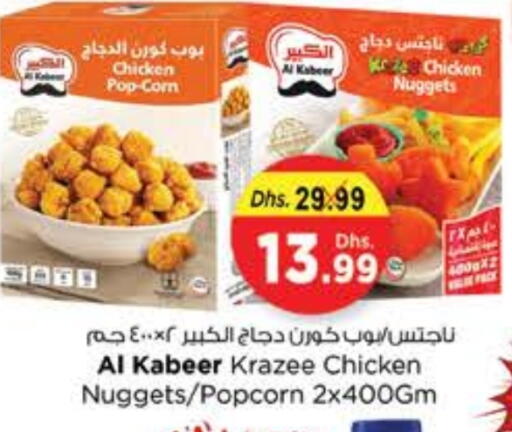 AL KABEER Chicken Nuggets available at Nesto Hypermarket in UAE - Ras al Khaimah