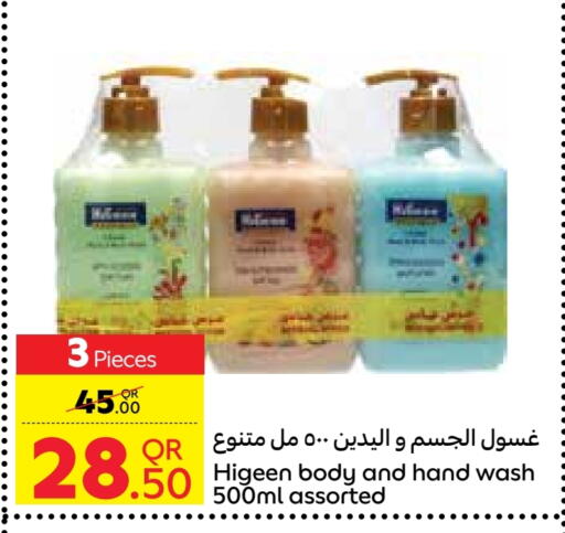 available at كارفور in قطر - الدوحة