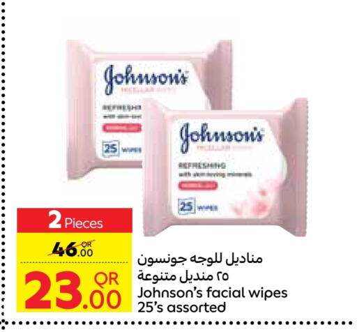 مناديل للوجه in كارفور, قطر Offers - قطر available at كارفور in قطر - أم صلال