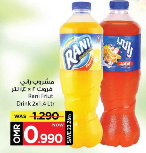 راني available at مارك & سايف in عُمان - مسقط‎
