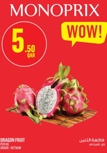 فاكهة التنين from Vietnam available at مونوبريكس in قطر - الدوحة