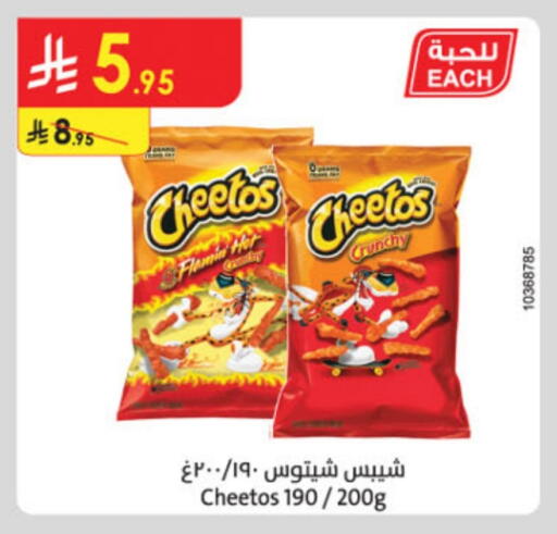 Snacks in Danube, Saudi Arabia Offers - Saudi Arabia available at Danube in KSA, Saudi Arabia, Saudi - Unayzah
