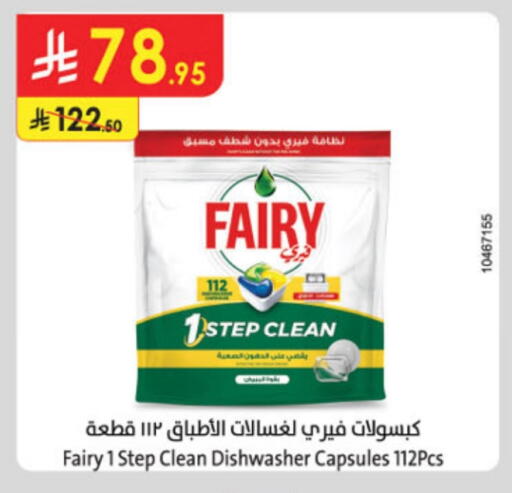 FAIRY available at Danube in KSA, Saudi Arabia, Saudi - Abha