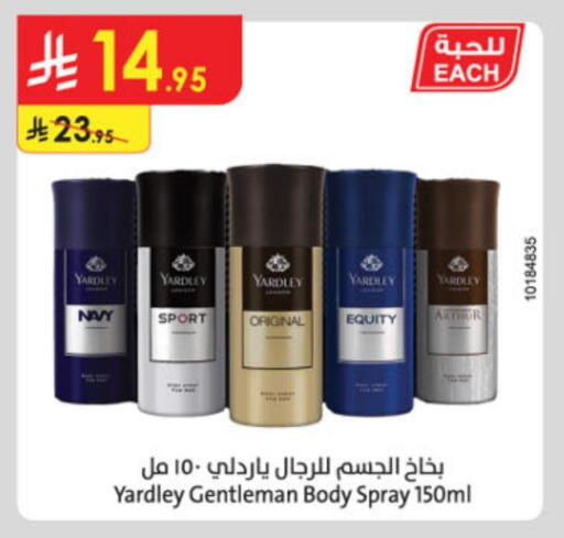 العطر in الدانوب, المملكة العربية السعودية Offers - المملكة العربية السعودية ياردلي available at الدانوب in مملكة العربية السعودية, السعودية, سعودية - خميس مشيط