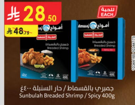 Frozen Fish in Danube, Saudi Arabia Offers - Saudi Arabia available at Danube in KSA, Saudi Arabia, Saudi - Ta'if
