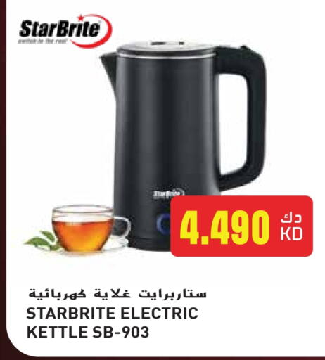 غلاية available at جراند هايبر in الكويت - محافظة الجهراء