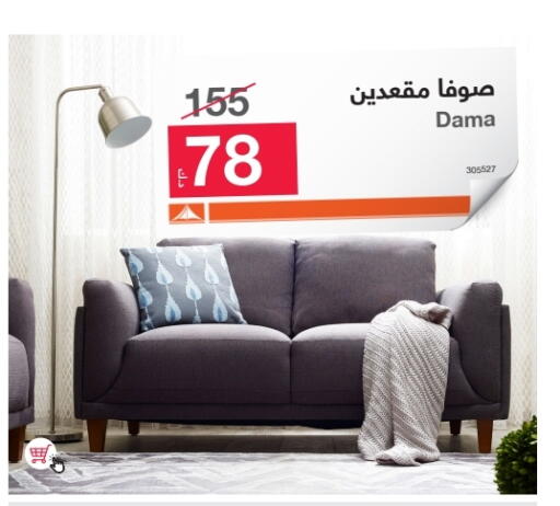 أثاث المنزل in أبيات, الكويت Offers - الكويت available at أبيات in الكويت - مدينة الكويت