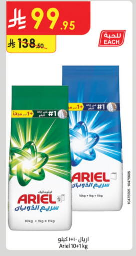 ARIEL Detergent available at Danube in KSA, Saudi Arabia, Saudi - Al Hasa