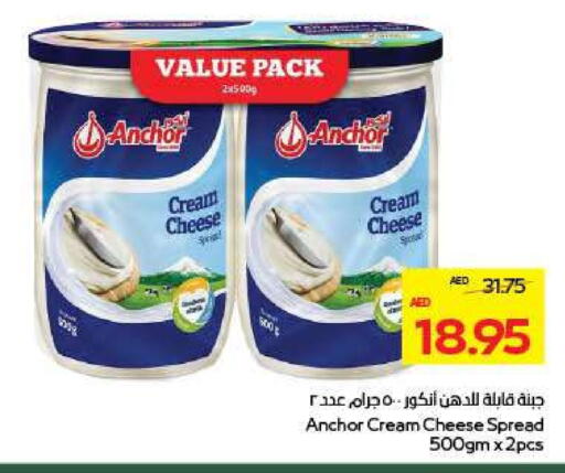 أنكور جبنة كريمية available at أدكووب in الإمارات العربية المتحدة , الامارات - ٱلْعَيْن‎