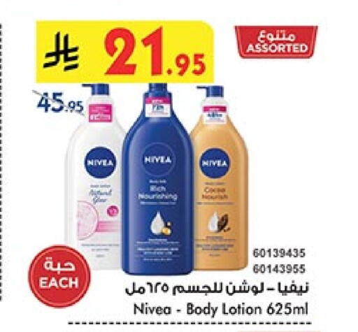 Nivea Body Lotion & Cream available at Bin Dawood in KSA, Saudi Arabia, Saudi - Ta'if