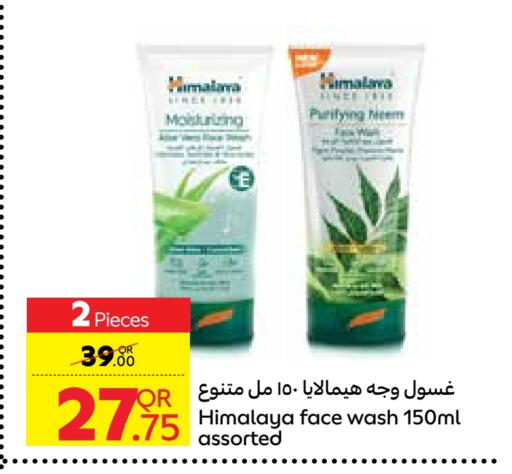 HIMALAYA Face Wash available at Carrefour in Qatar - Umm Salal