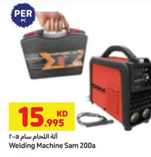 أدوات و معدات in كارفور, الكويت Offers - الكويت available at كارفور in الكويت - محافظة الجهراء