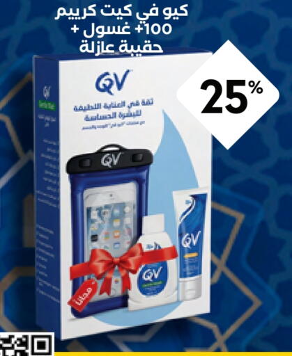 كيو في available at وايتس in مملكة العربية السعودية, السعودية, سعودية - الخبر‎