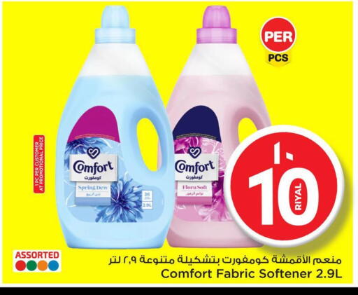 COMFORT Softener available at Mark & Save  in Qatar - Al Wakra