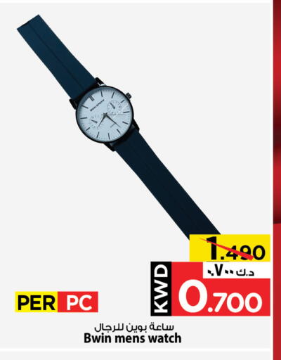 ساعة in مارك & سايف, الكويت Offers - الكويت available at مارك & سايف in الكويت - مدينة الكويت