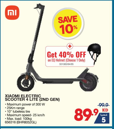 available at X-Cite in Kuwait - Jahra Governorate