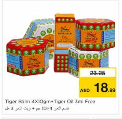 الرعاىة بالصحية in نستو هايبرماركت, UAE Offers - الإمارات العربية المتحدة تايجر بالم available at نستو هايبرماركت in الإمارات العربية المتحدة , الامارات - الشارقة / عجمان