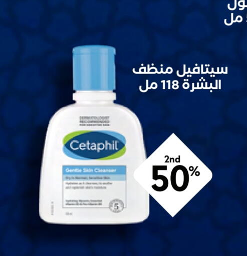 CETAPHIL available at Whites in KSA, Saudi Arabia, Saudi - Al Majmaah