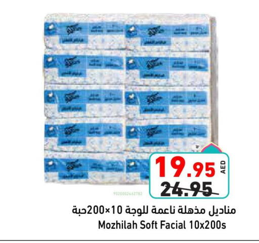 Facial Tissue in Aswaq Ramez, UAE Offers - United Arab Emirates available at Aswaq Ramez in UAE - Sharjah / Ajman