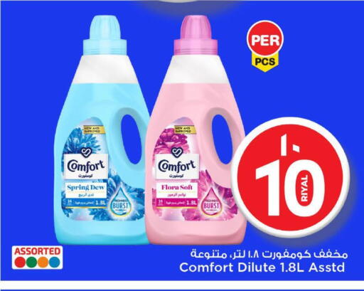 COMFORT Softener available at Mark & Save  in Qatar - Al Wakra