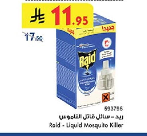 RAID available at Bin Dawood in KSA, Saudi Arabia, Saudi - Ta'if
