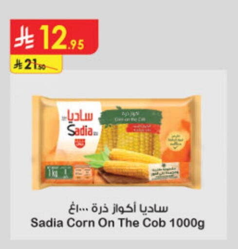 SADIA available at Danube in KSA, Saudi Arabia, Saudi - Riyadh