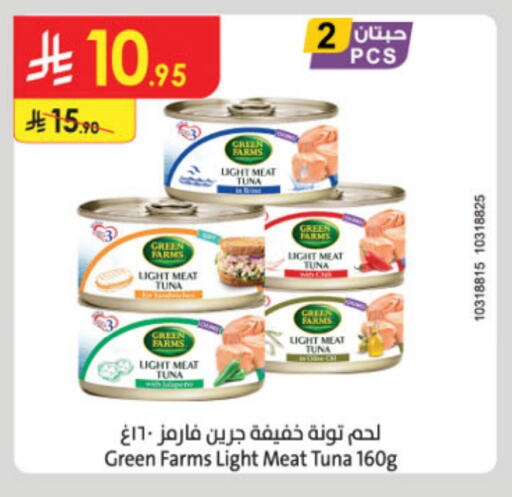 available at الدانوب in مملكة العربية السعودية, السعودية, سعودية - تبوك