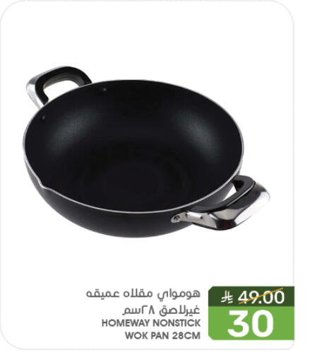 Cookware in Mazaya, Saudi Arabia Offers - Saudi Arabia available at Mazaya in KSA, Saudi Arabia, Saudi - Qatif