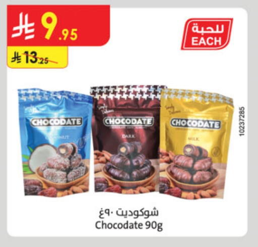 available at Danube in KSA, Saudi Arabia, Saudi - Mecca