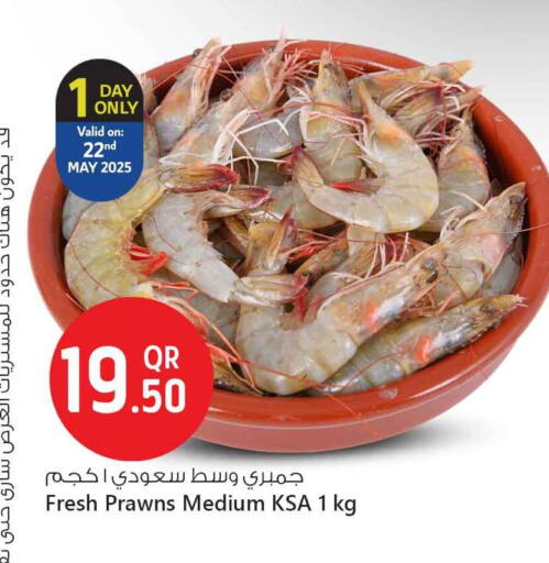 الأسماك الطازجة in سفاري هايبر ماركت, قطر Offers - قطر available at سفاري هايبر ماركت in قطر - الريان