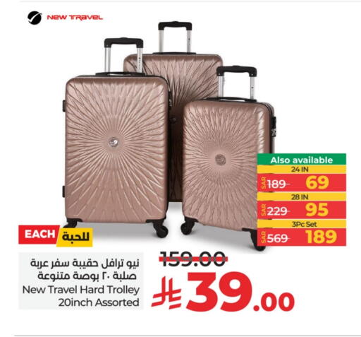 الأمتعة in لولو هايبرماركت, المملكة العربية السعودية Offers - المملكة العربية السعودية عربة available at لولو هايبرماركت in مملكة العربية السعودية, السعودية, سعودية - المنطقة الشرقية
