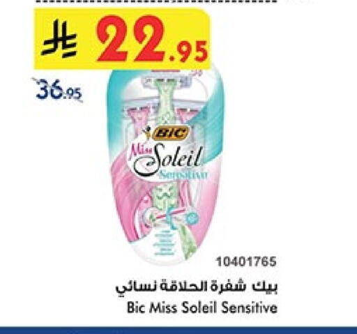 حلاقة الشعر وإزالته in بن داود, المملكة العربية السعودية Offers - المملكة العربية السعودية شفرة حلاقة available at بن داود in مملكة العربية السعودية, السعودية, سعودية - خميس مشيط