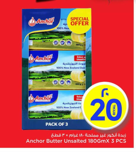 Butter in Mark & Save , Qatar Offers - Qatar ANCHOR available at Mark & Save in Qatar - Al-Shahaniya