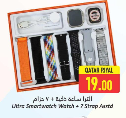 available at دانة هايبرماركت in قطر - الدوحة