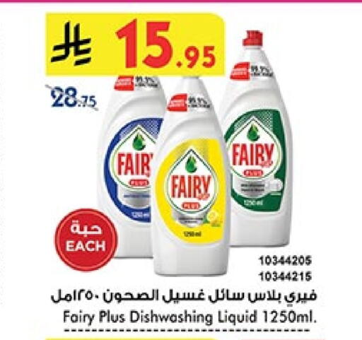 غسل الطبق in بن داود, المملكة العربية السعودية Offers - المملكة العربية السعودية فيري available at بن داود in مملكة العربية السعودية, السعودية, سعودية - الطائف