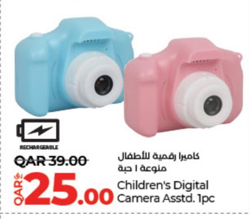 available at لولو هايبرماركت in قطر - الوكرة