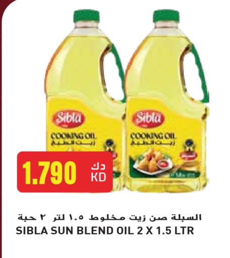 Cooking Oil available at Grand Hyper in Kuwait - Jahra Governorate