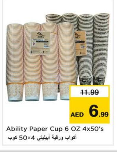 Cup available at Nesto Hypermarket in UAE - Abu Dhabi