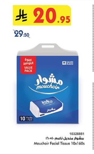 Facial Tissue in Bin Dawood, Saudi Arabia Offers - Saudi Arabia available at Bin Dawood in KSA, Saudi Arabia, Saudi - Ta'if