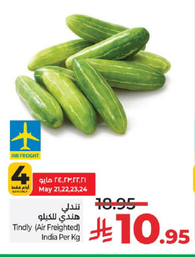 from India available at LULU Hypermarket in KSA, Saudi Arabia, Saudi - Unayzah